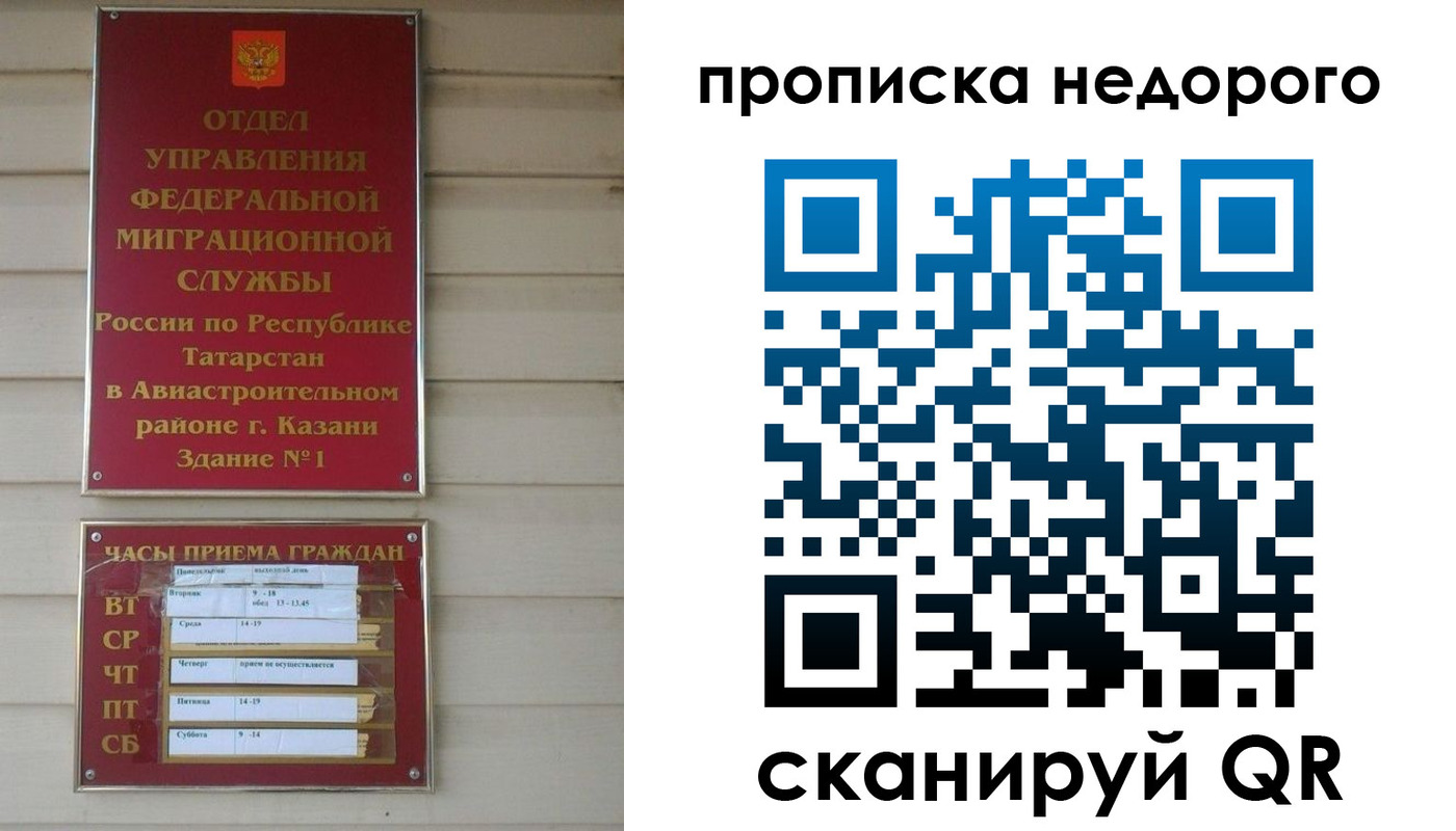 временная регистрация для всех в Козельске