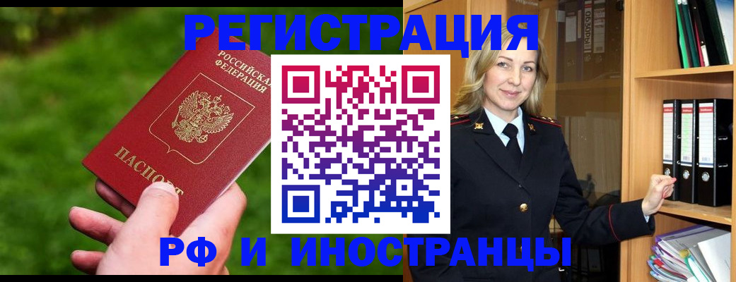 прописка ребенка в Козельске