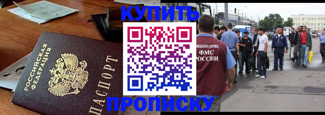 прописка для кредита в Козельске